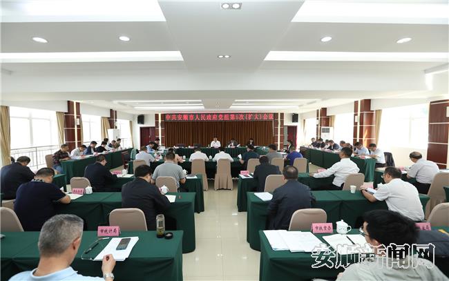 市政府党组会1.jpg