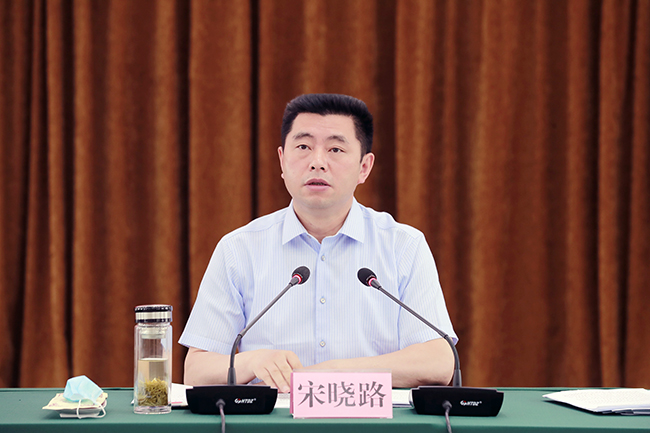 宋晓路主持会议.jpg