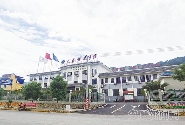 火花镇卫生院.jpg