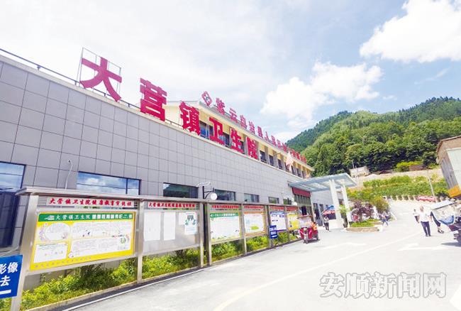 大营镇卫生院.jpg