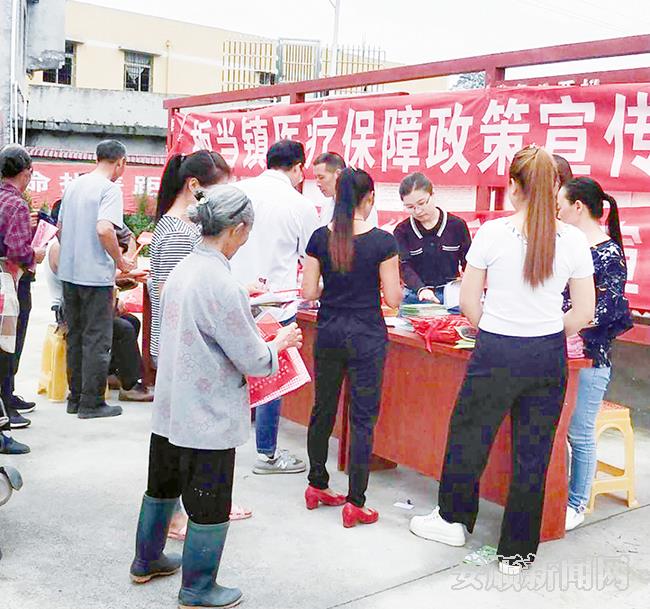医疗保障政策宣传活动.jpg