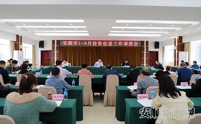 全市招商引资工作调度会召开.jpg