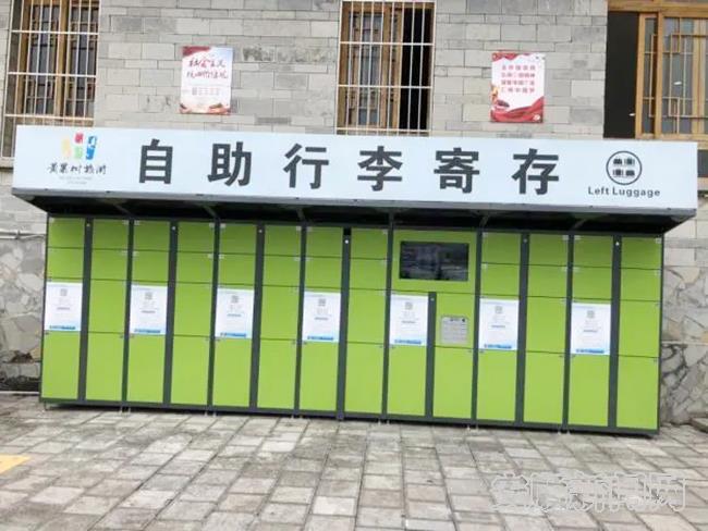 黄果树景区智能自助行李寄存柜已投入使用.jpg