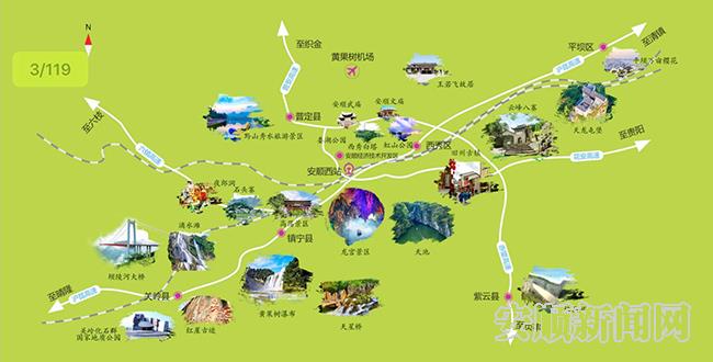《中国瀑乡·秀美安顺》全域旅游攻略画册.jpg