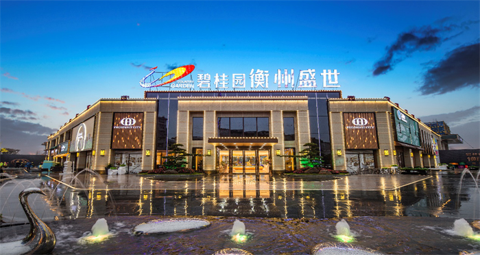 7月励志季,看过碧桂园再买房