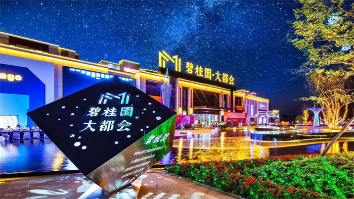 7月励志季,看过碧桂园再买房
