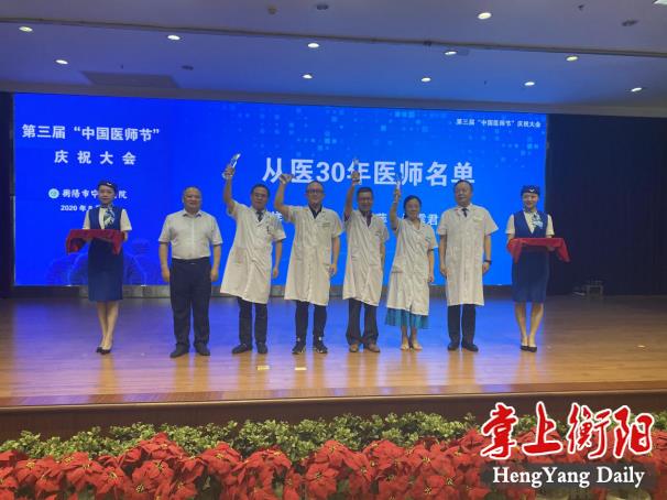 迎接 中国医师节 十位 仁济名医 受到表彰