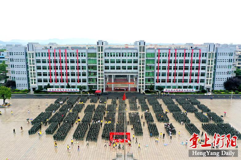 终于开学了，看看衡阳“萌新”们的军训瞬间