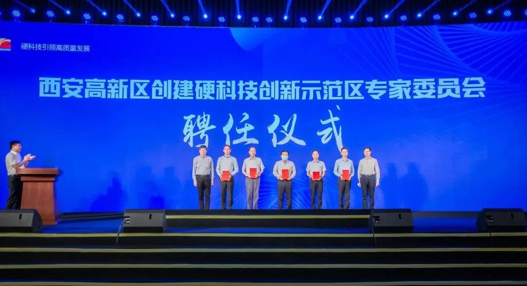 首个国家级硬科技创新示范区在陕启动创建