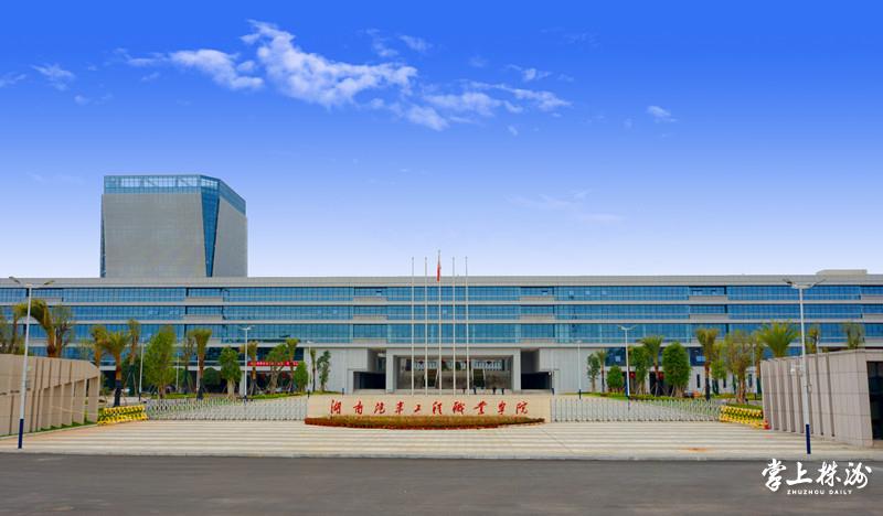 湖南汽车工程职业学院。