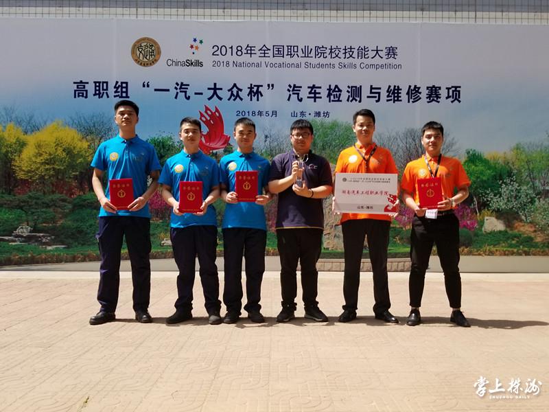 该校学生获全国职业院校技能大赛汽车检测与维修赛项一等奖。